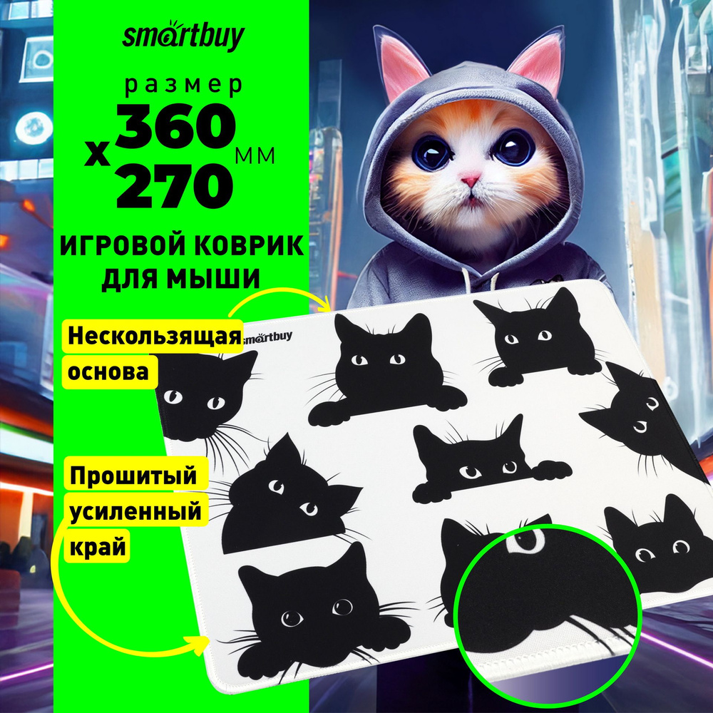 Коврик для мышки котята Smartbuy Cat-1, антискользящий, 360х270 мм  #1