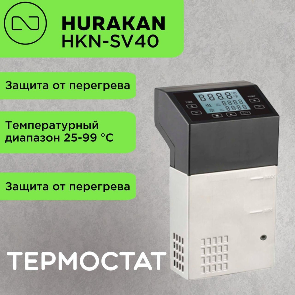 Hurakan Термостат для су-вид HKN-SV40 #1
