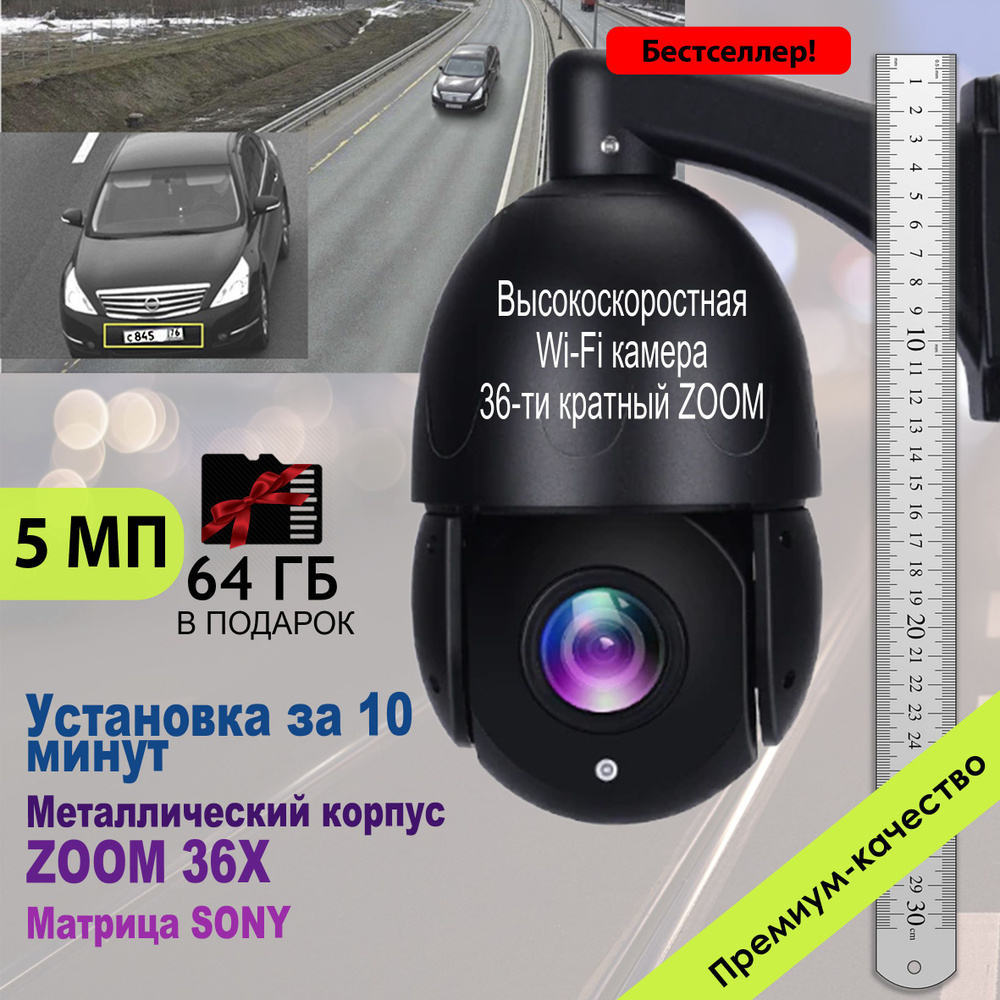 Камера видеонаблюдения SATURN SMART CAMERA CH01081804KB 2560×1944 - купить  по низким ценам в интернет-магазине OZON (1463907636)