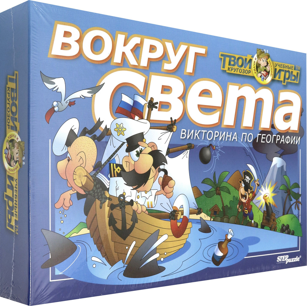 Викторина "Вокруг света" (76401) #1