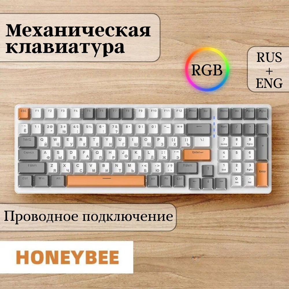 Free Wolf Игровая клавиатура проводная K3 HoneyBee, (Jixian Red), Русская раскладка, белый, оранжевый #1