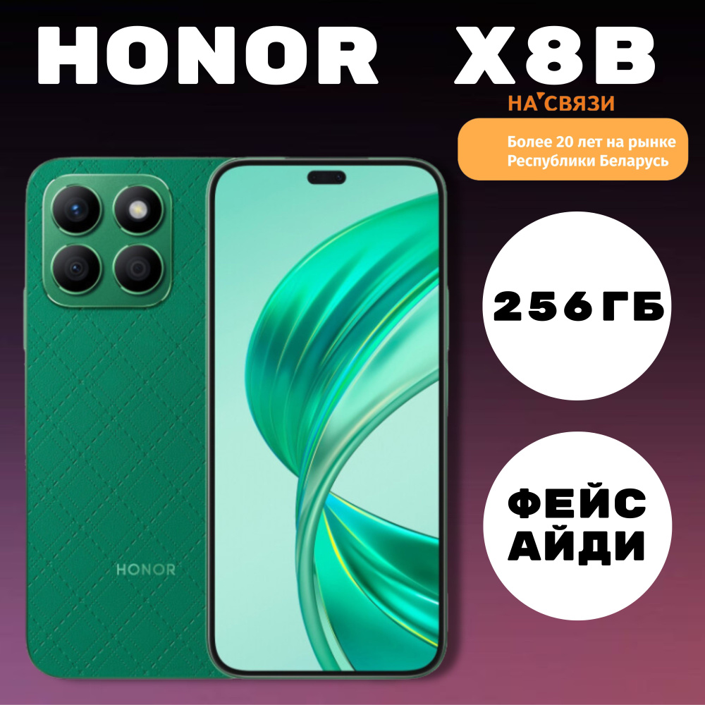 Honor Смартфон Honor X8b Global 8/256 ГБ, зеленый, темно-зеленый #1