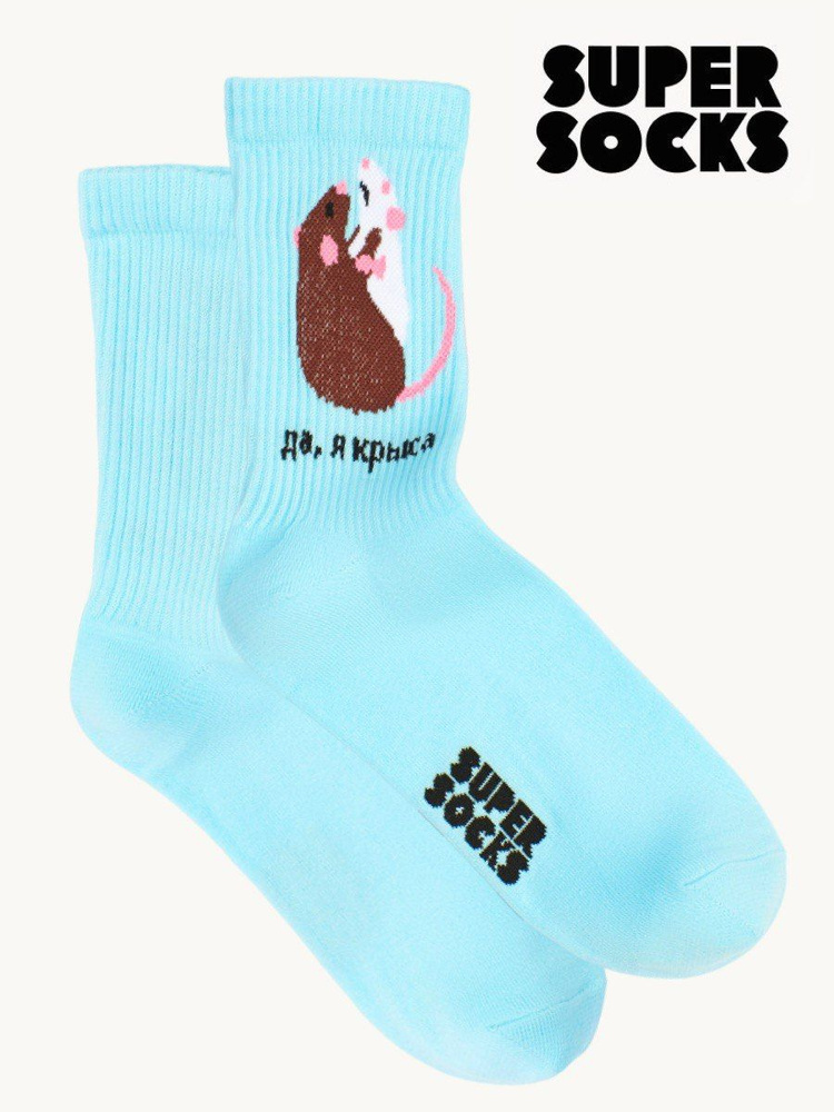 Носки SUPER SOCKS, 1 пара #1