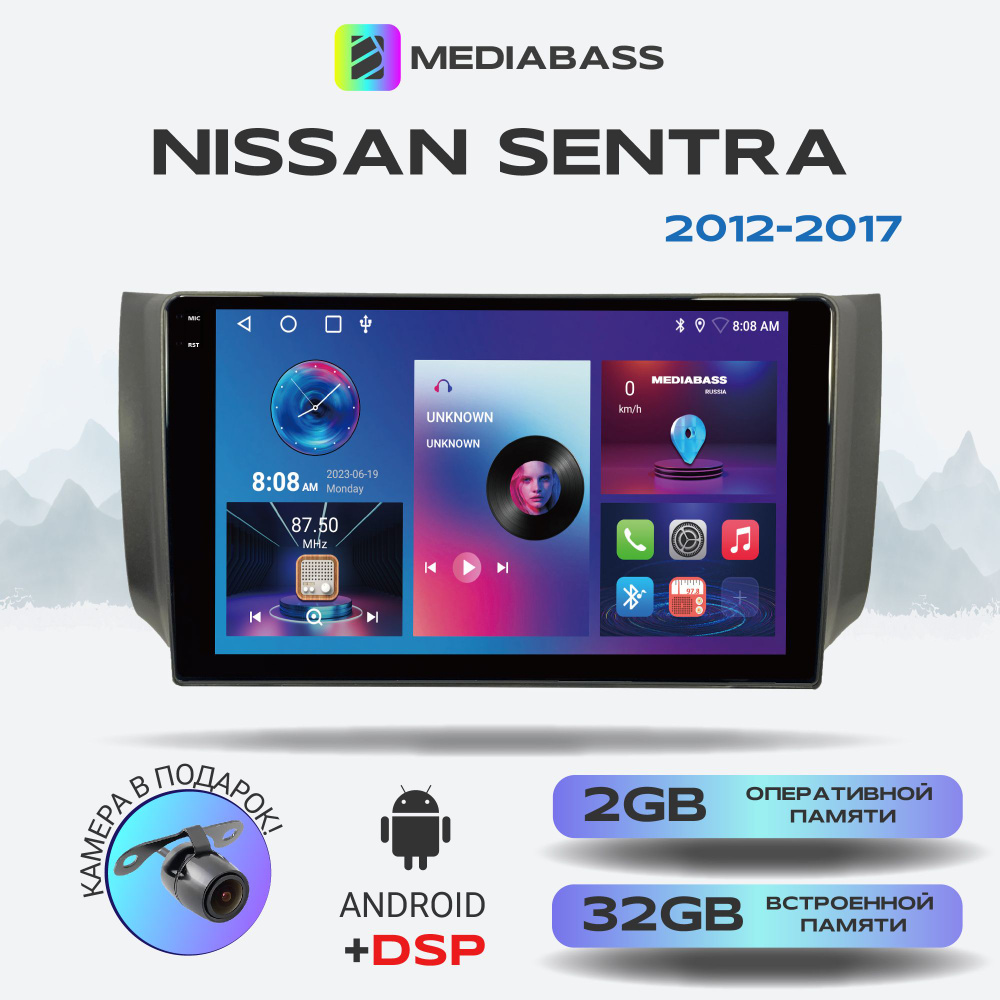 Автомагнитола Mediabass PRO Nissan Sentra 2012-2017, Android 13, 2/32ГБ / Ниссан Сентра, QLED экран с #1