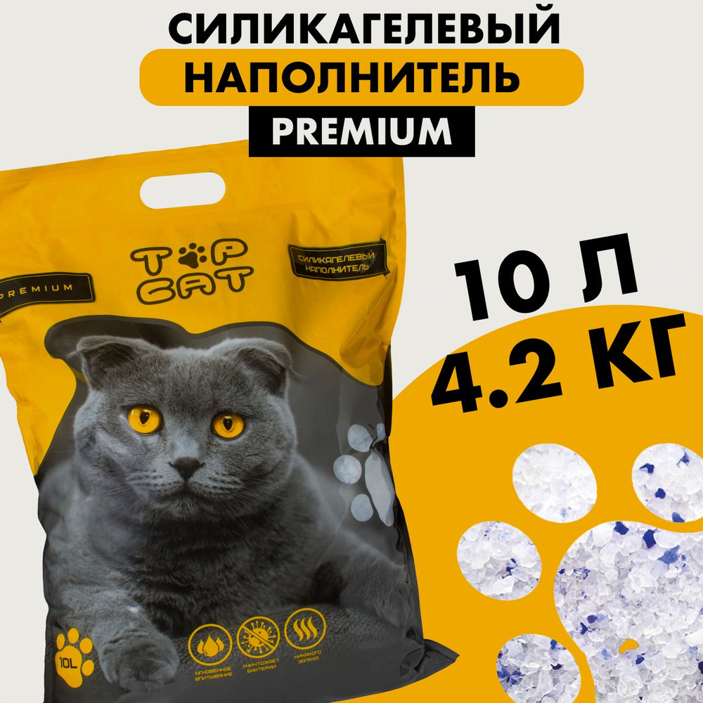 Силикагелевый наполнитель для кошачьего туалета Top Cat впитывающий ...