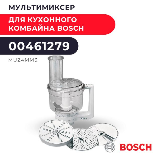 Мультимиксер для кухонного комбайна Bosch 00461279 MUZ4MM3 для MUM4..  #1