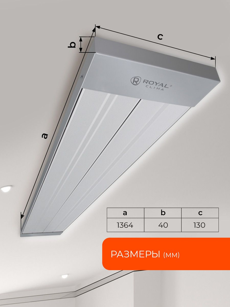 Инфракрасный обогреватель ROYAL Clima RAGGIO, RIH-R1000S/II, серый #1