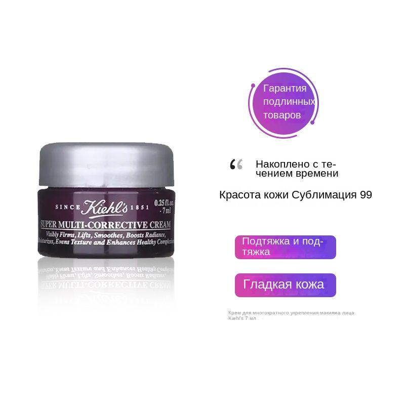 Kiehl's Эссенция для ухода за кожей Сужение пор, 7 мл #1