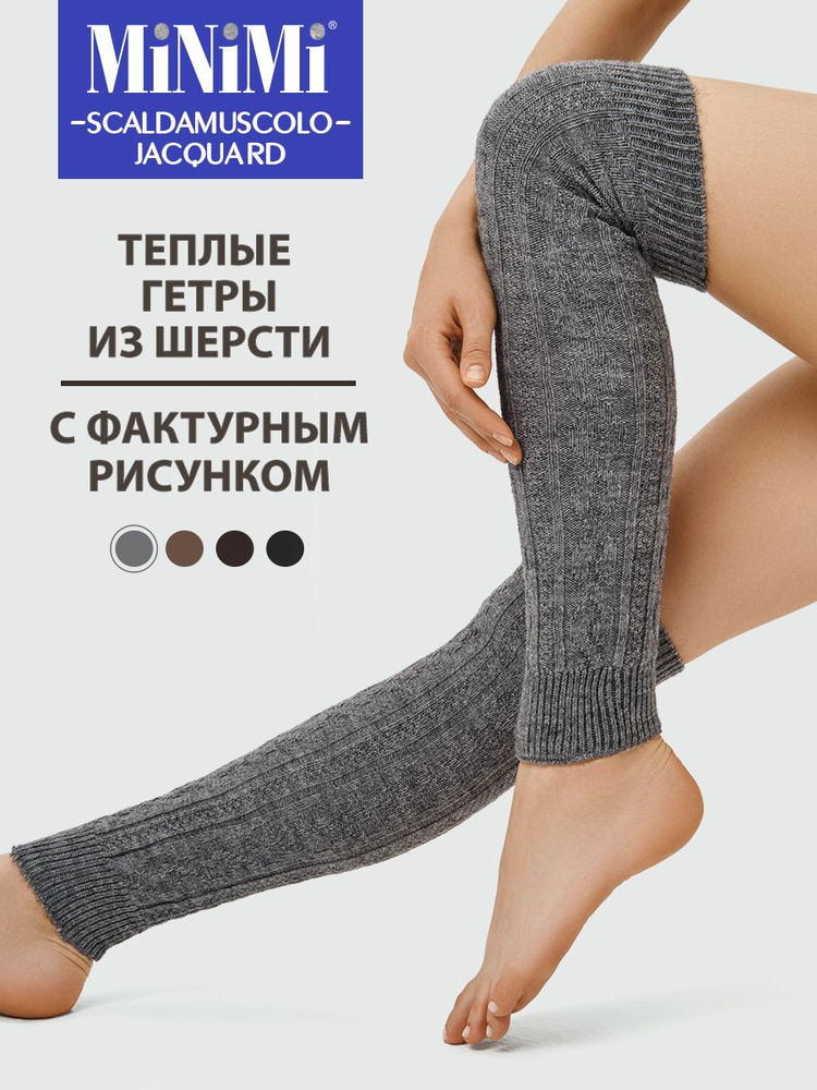 Minimi Mini Scaldamuscolo JACQUARD VAR 4 480 Grigio Minimi Mini Scaldamuscolo JACQUARD VAR 4 480 Grigio