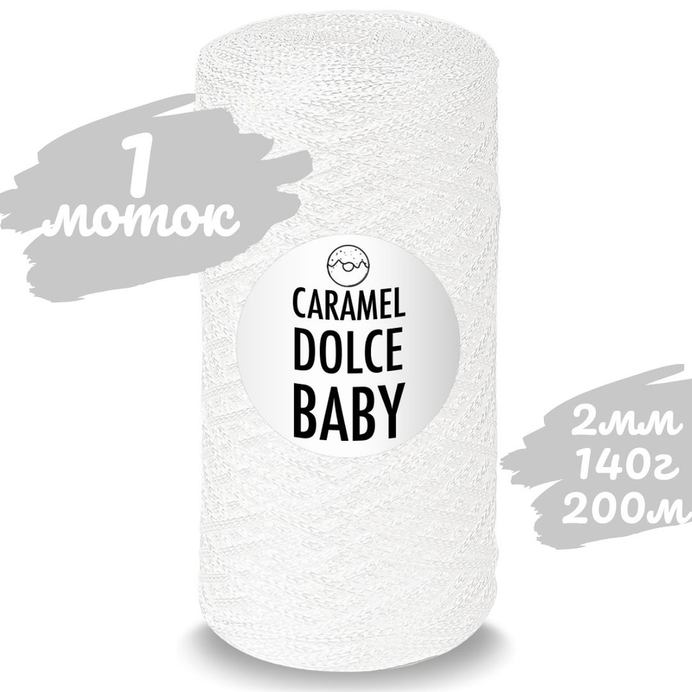 Шнур Caramel Dolce BABY 2мм, цвет безе (белый), 200м/140г, шнур ...