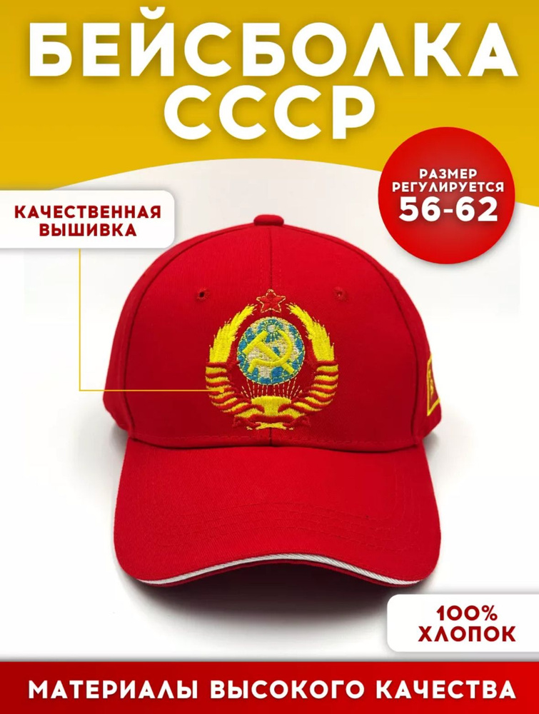 Бейсболка бини #1