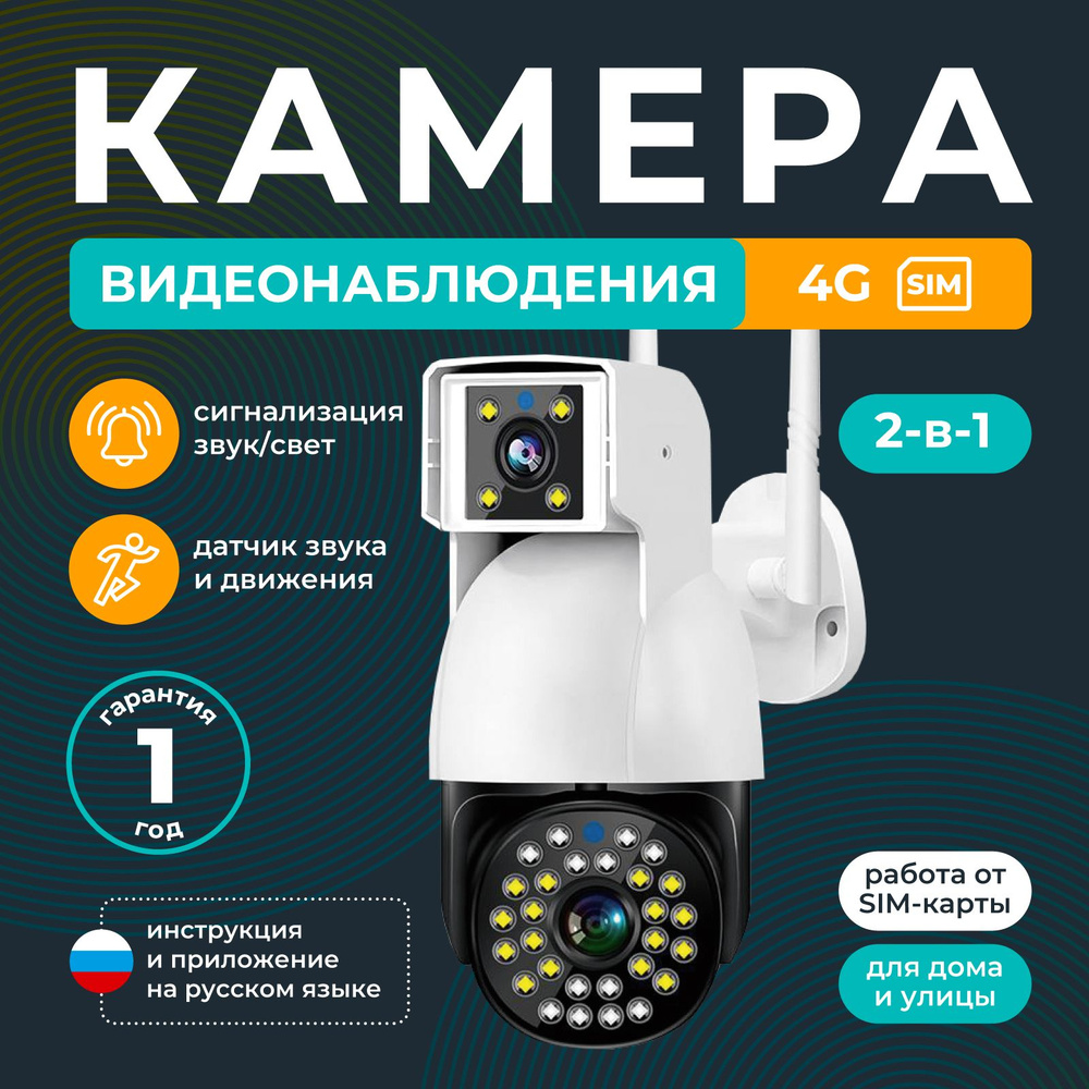 Камера видеонаблюдения REGGO Камера 2304×1296 - купить по низким ценам в  интернет-магазине OZON (1557212081)