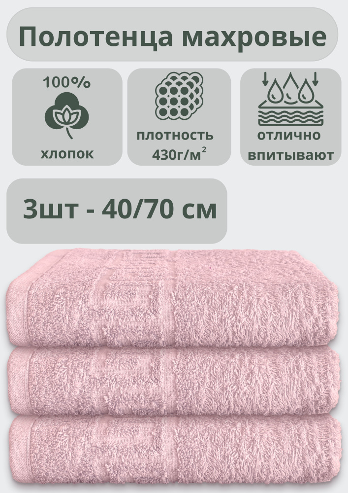 "Ашхабадский текстильный комплекс" Полотенце для лица, рук полотенца, Хлопок, 40x70 см, сиреневый, 3 #1
