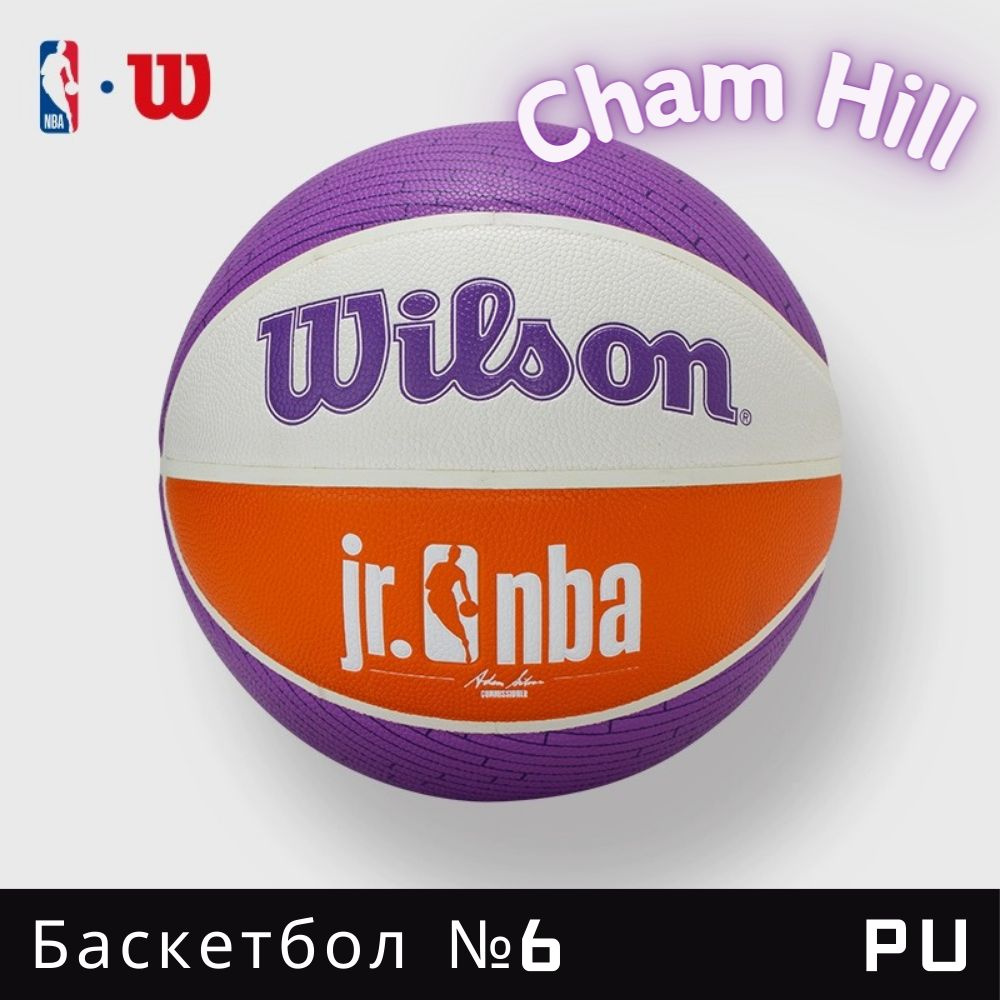 Wilson Мяч баскетбольный, 6 размер #1