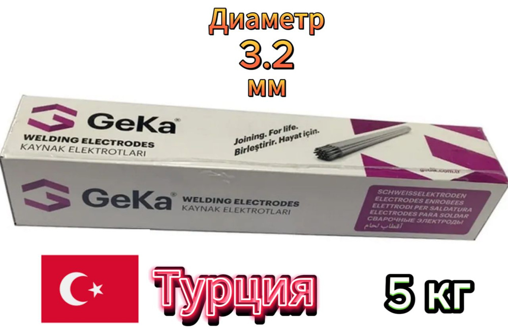 Электроды сварочные, рутиловые, для сварки GeKa Elit 3.2 мм 5кг  #1