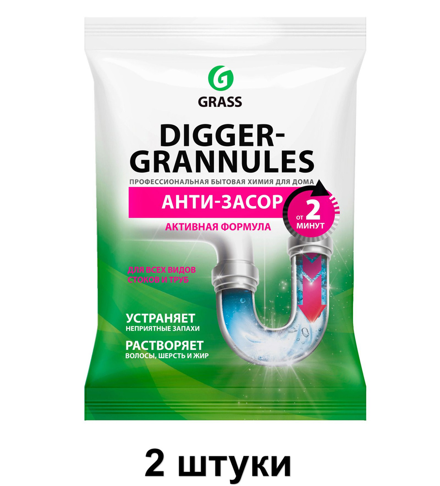 Grass Средство для прочистки труб Digger grannules, 70 г, 2 шт #1