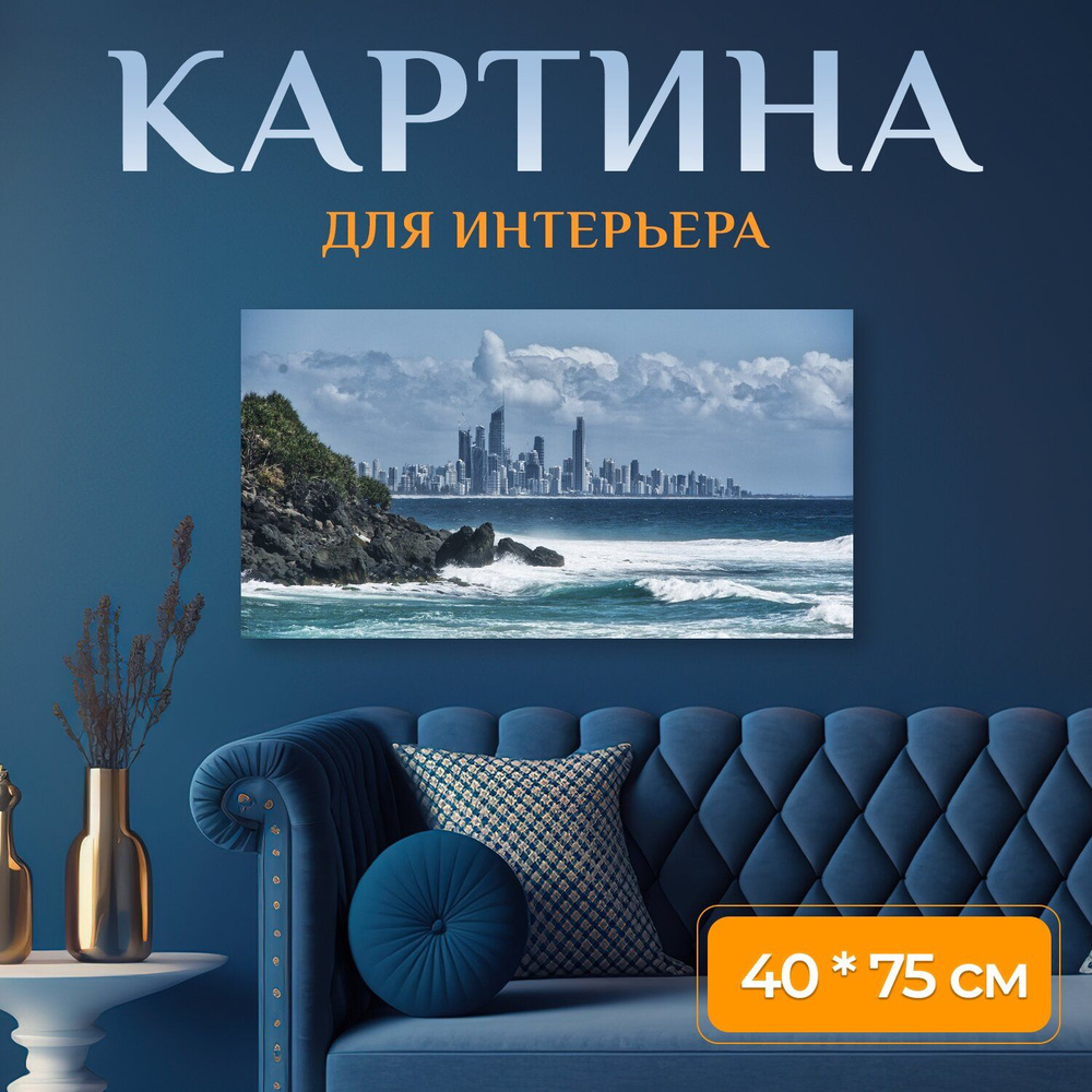 LotsPrints Картина "Город, морской берег, линия горизонта 29" 40x75 см #1