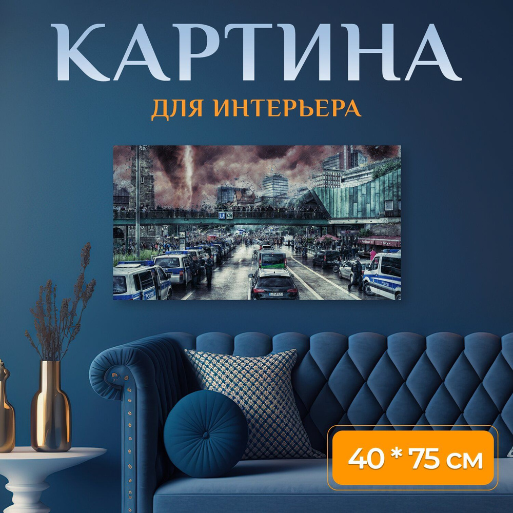 LotsPrints Картина "Город, транспорт, буря 14" 40x75 см #1