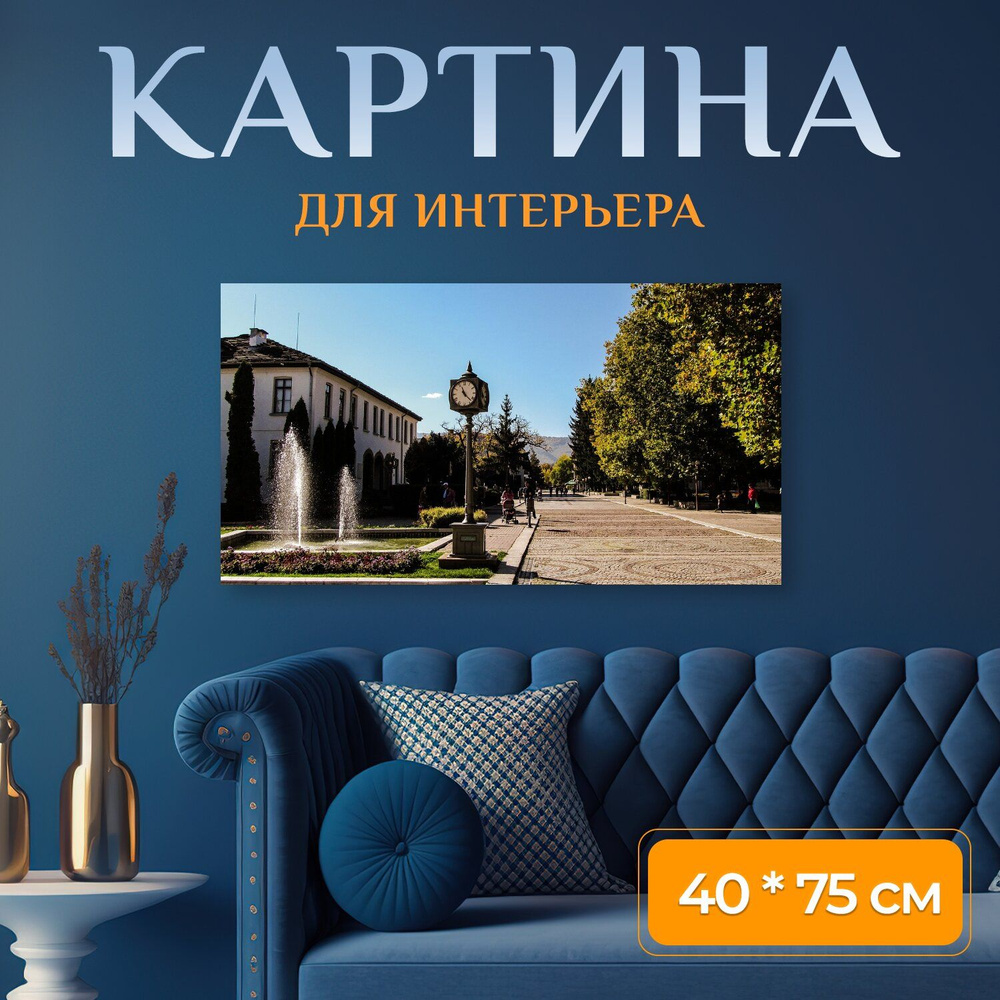 LotsPrints Картина "Город, на открытом воздухе, архитектуры 49" 40x75 см #1