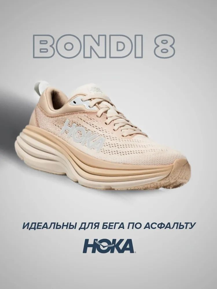 Кроссовки HOKA ONE ONE #1