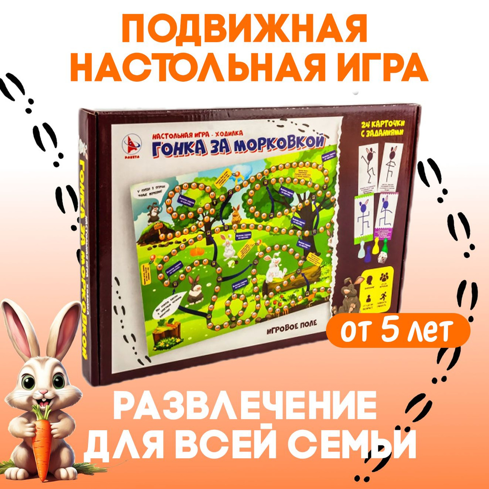 Развлекательная игра 