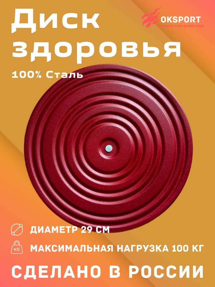 Доска для слайд аэробики Gymstick Power Slider