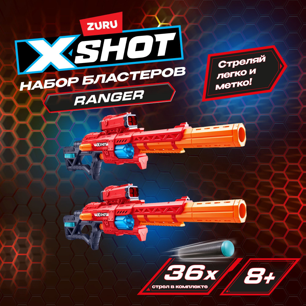 Игровой набор с бластерами ZURU X-SHOT Excel Range X8 (2шт.) с 36 стрелами,  игрушки для мальчиков, 8+, 36708