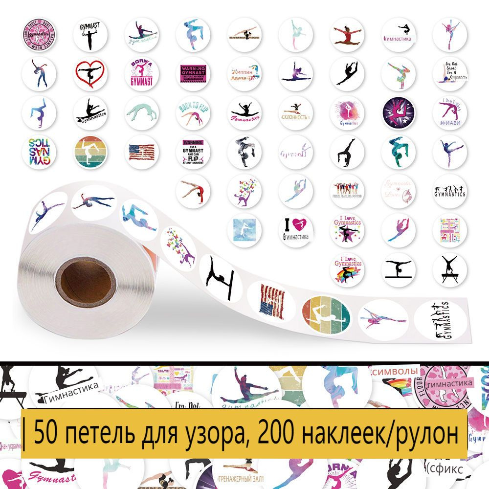  Стикеры, листов: 200 #1