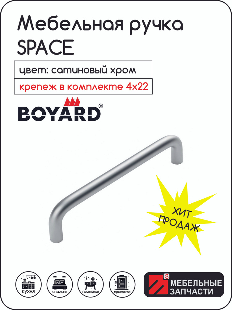 Мебельная ручка SPACE RS040SC/128 Сатиновый хром #1