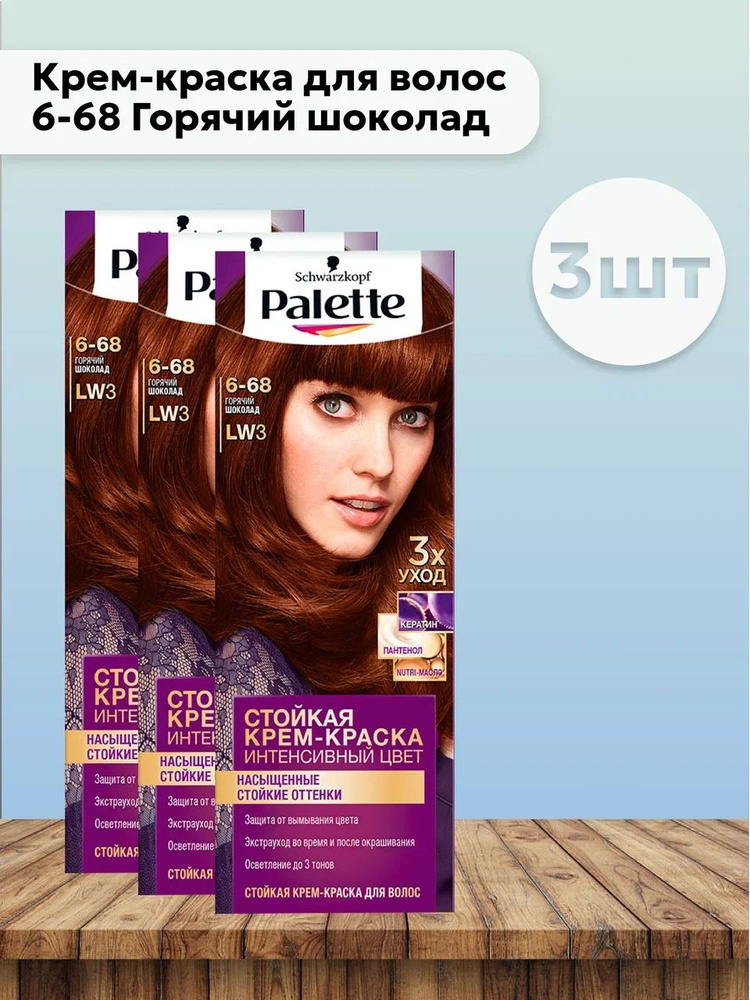 3 Palette 6 68 3-palette-6-68