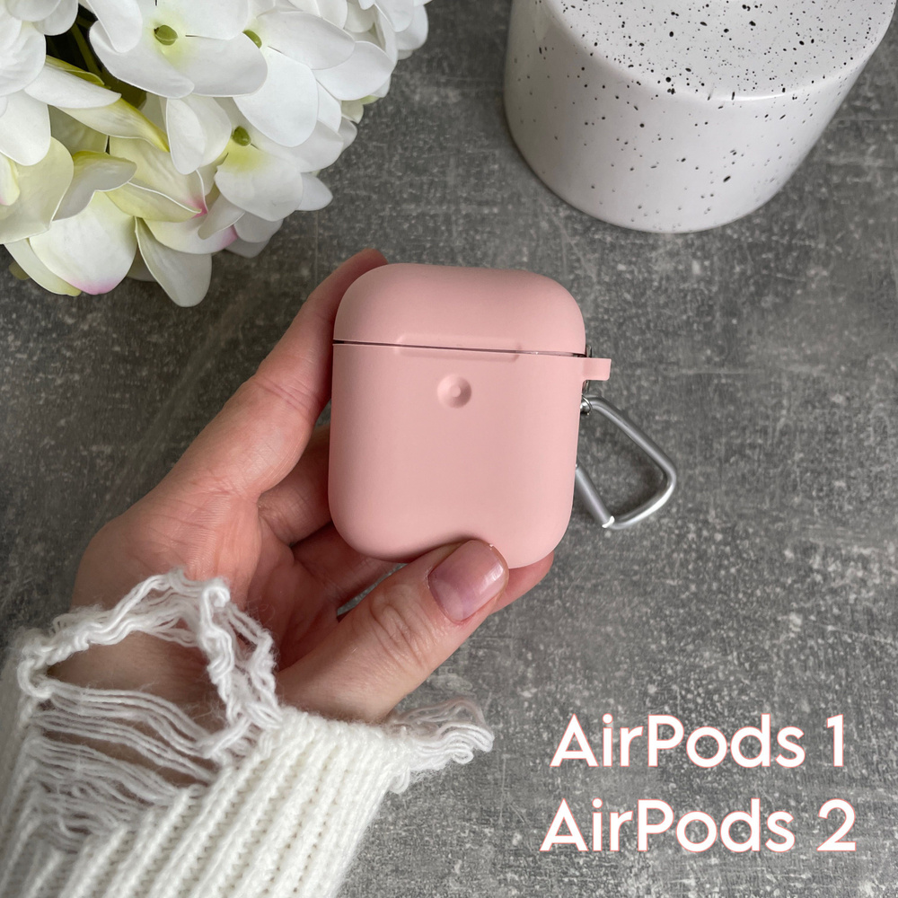 Чехол силиконовый AirPods 1/AirPods 2 однотонный с карабином нежно-розовый  #1