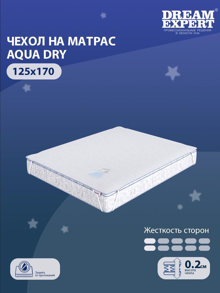 Чехол для матраса водонепроницаемый DreamExpert Aqua Dry 125x170 на резинках по углам, высотой до 25 #1