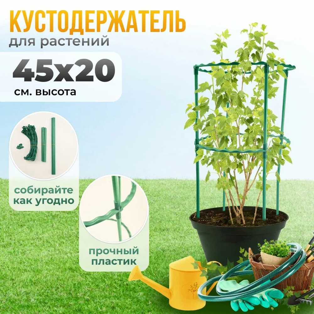 Подставка для кустов квадратная h60см