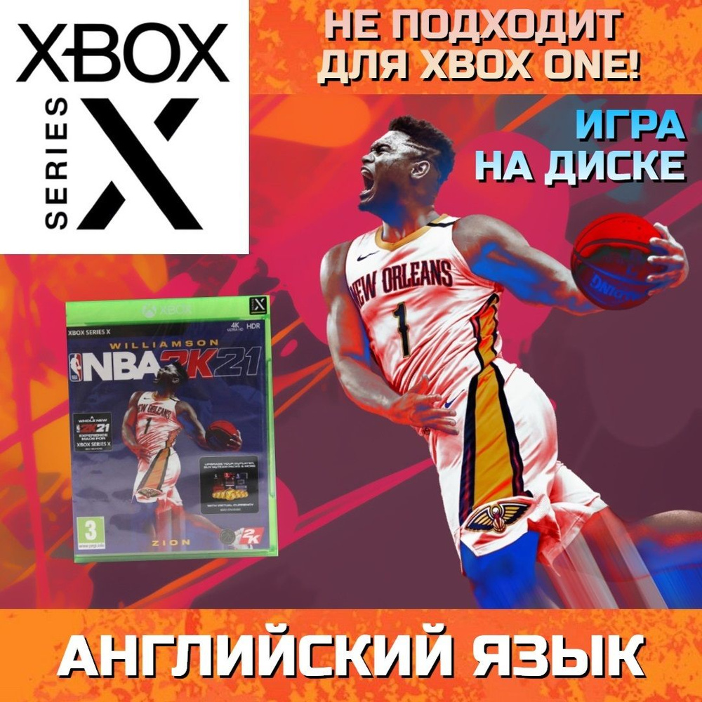 Игра NBA 2K21 (Xbox Series, Английская версия)