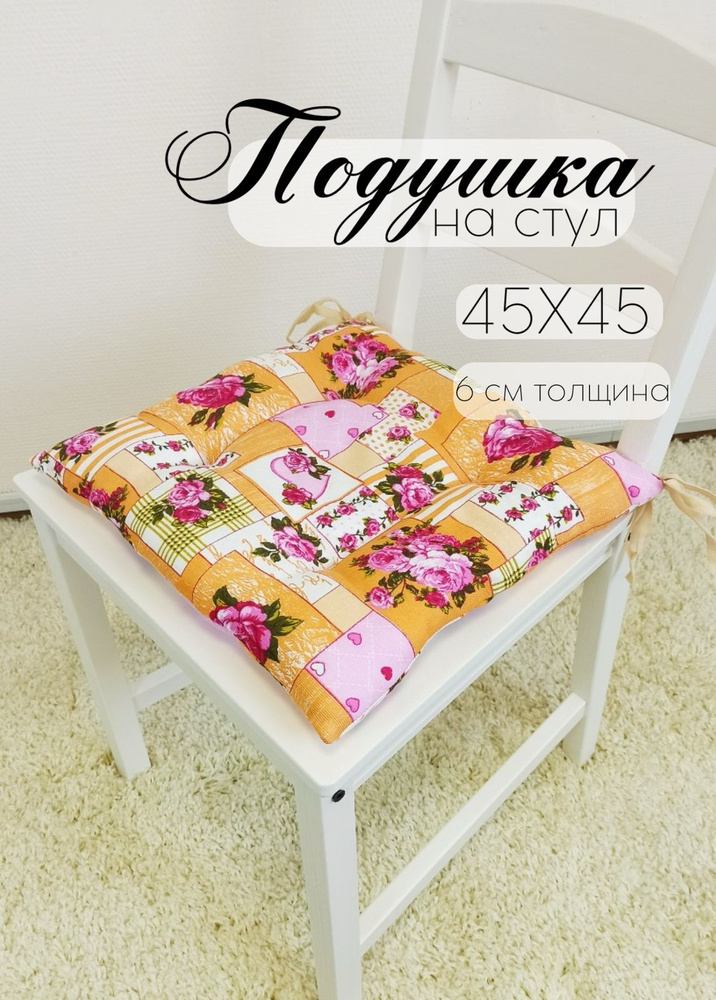 Кружева Подушка на стул подушка 45x45 см #1