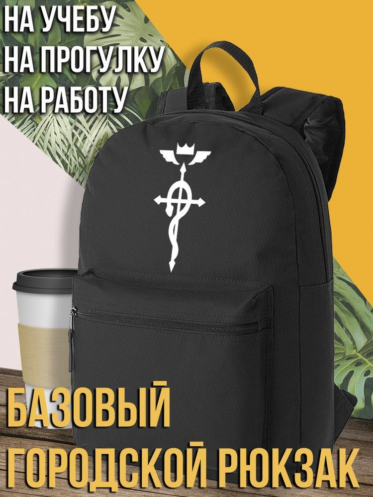 Бруталити Рюкзак #1