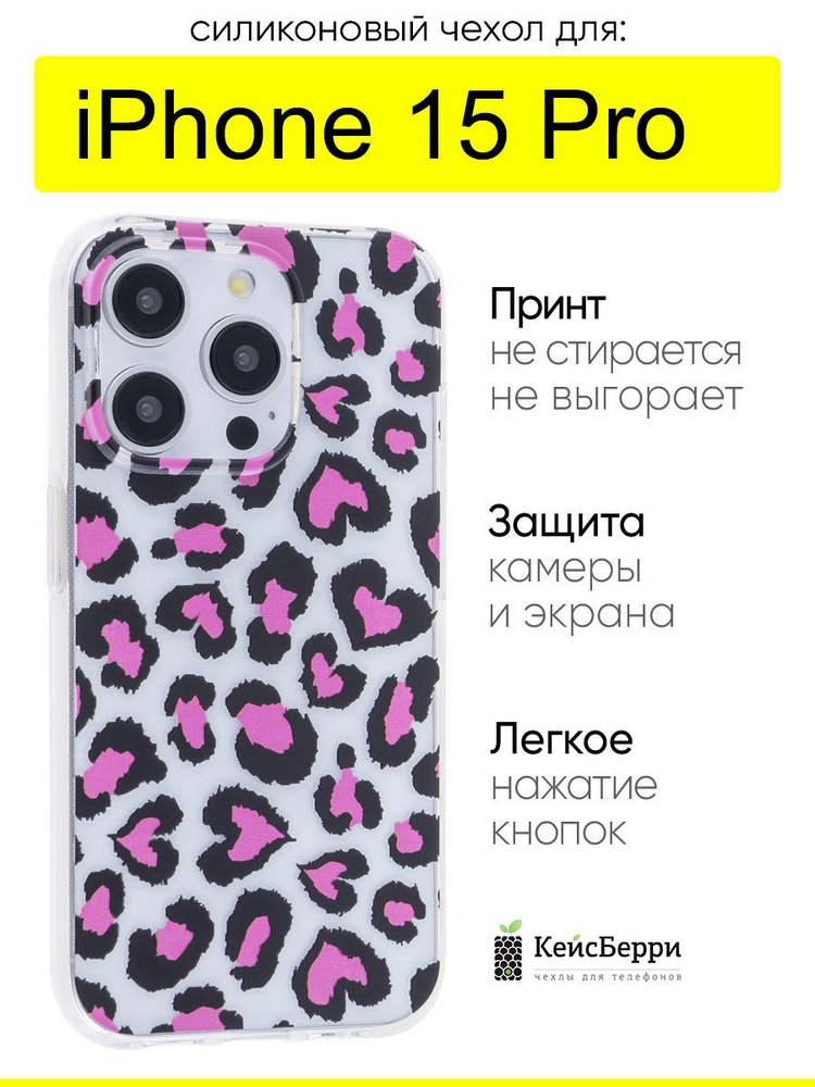 Чехол для iPhone 15 Pro, серия Clear #1