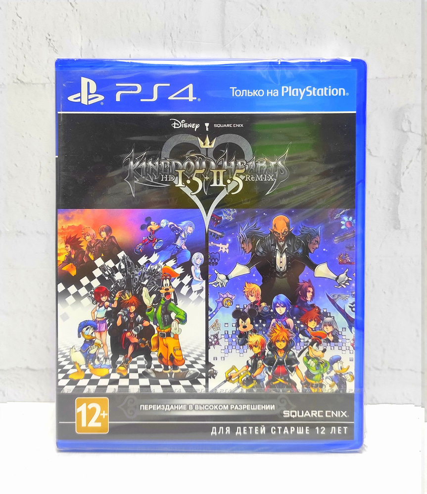 Kingdom Hearts HD 1.5 + 2.5 ReMIX Видеоигра на диске PS4 / PS5