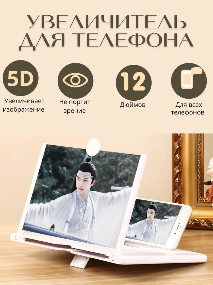 Лупа для экрана мобильного телефона,Совместимость с большинством ...