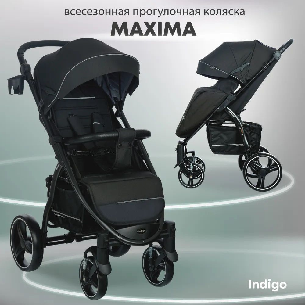 Коляска прогулочная Indigo Maxima черный, детская всесезонная складная компактная с большими колесами, #1