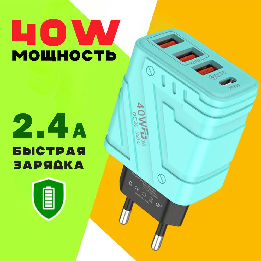 Cетевое зарядное устройство на 3 USB / блок питания / зарядник для телефона  #1