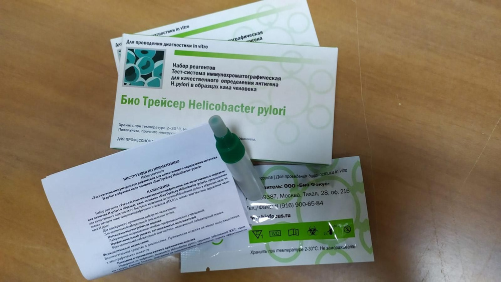 Экспресс-тест на Helicobacter pylori (Хеликобактер Пилори) в образце кала  #1