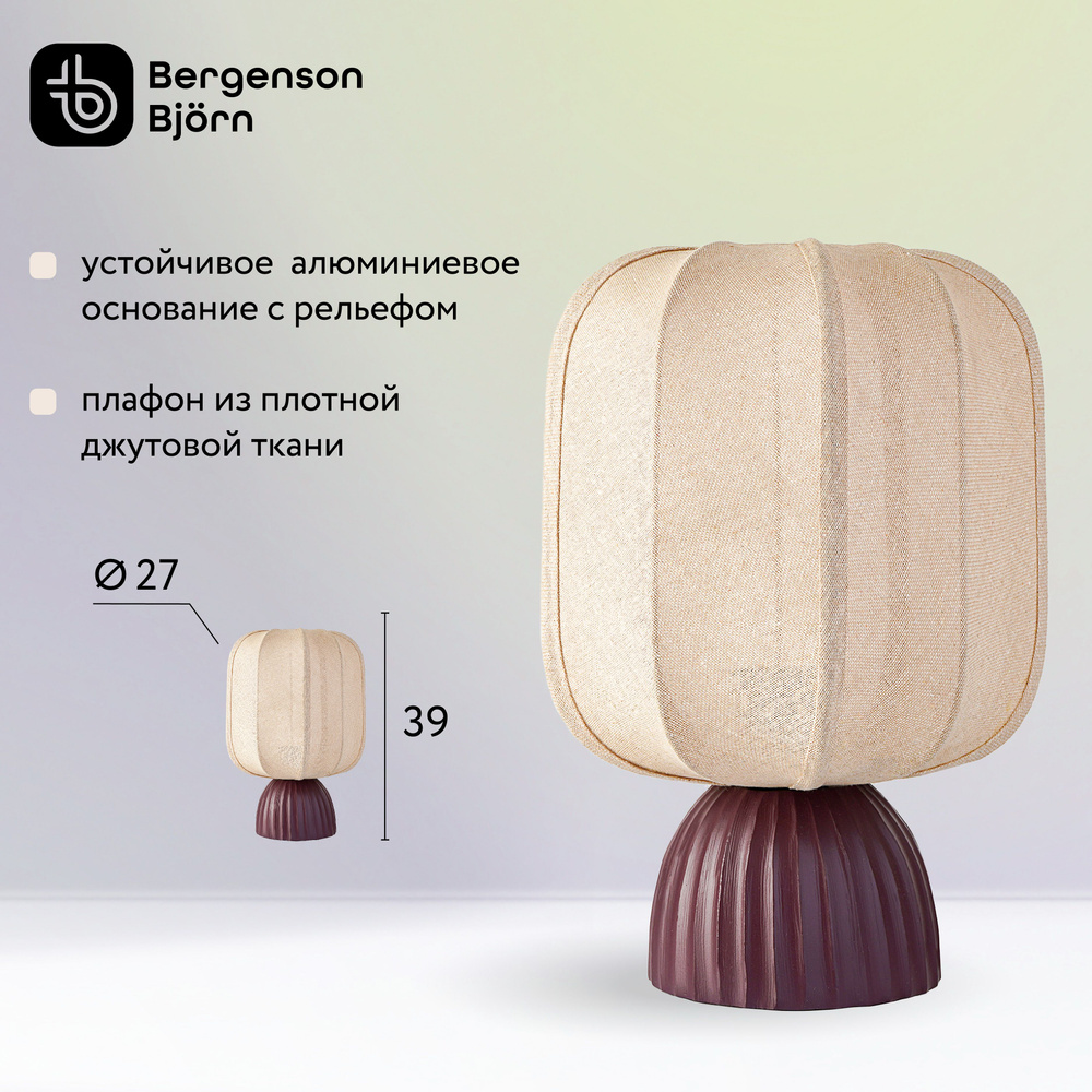 Лампа настольная Bergenson Bjorn TextureRibLampBB - купить по низкой цене в  интернет-магазине OZON (1411053914)