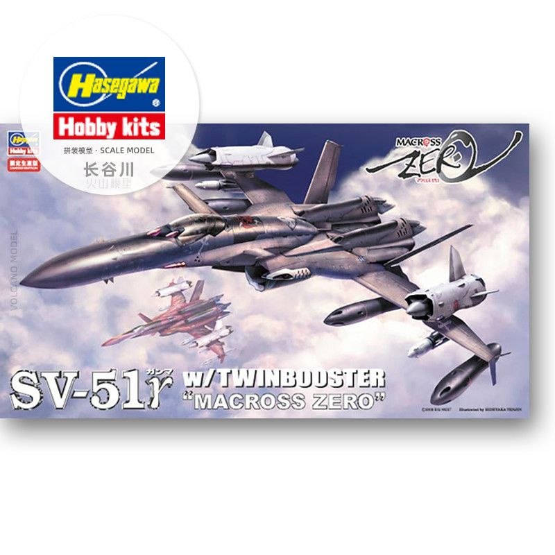 Сборная Модели научной фантастики hasegawa-65776 1/72 Macross ZERO SV-51 Gamma w/Twin Booster aircraft #1