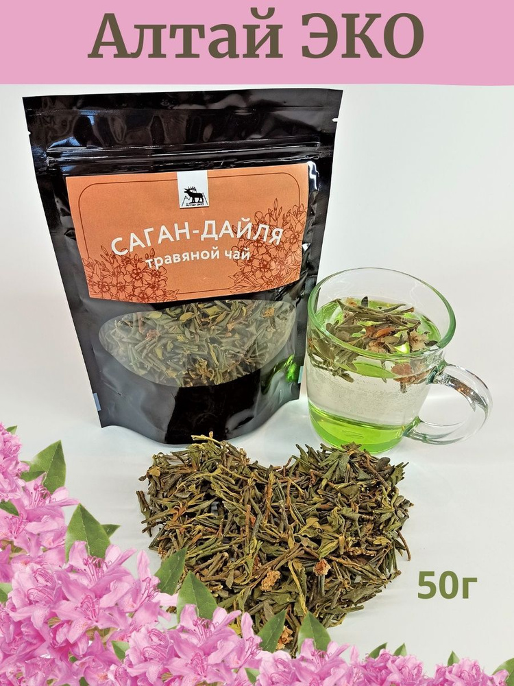Саган Дайля травяной чай - купить с доставкой по выгодным ценам в ...