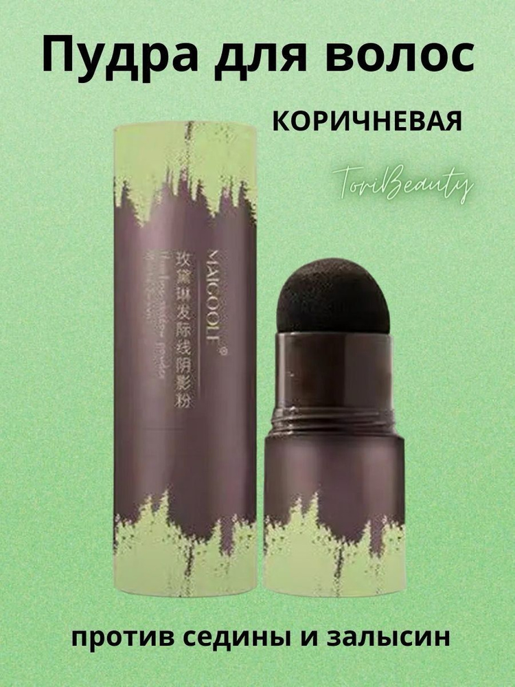 ToriBeauty Пудра для укладки волос, 1 мл #1