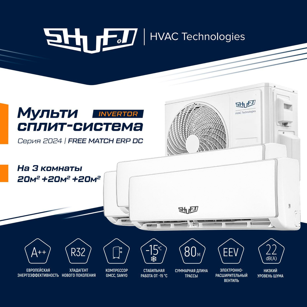 Инверторная мульти сплит система shuft. Инверторная мульти сплит система shuft. Инверторная мульти сплит система shuft. Инверторная мульти сплит система shuft. Zanussi zacs/i-09 hb/a23/n8 обзоры.