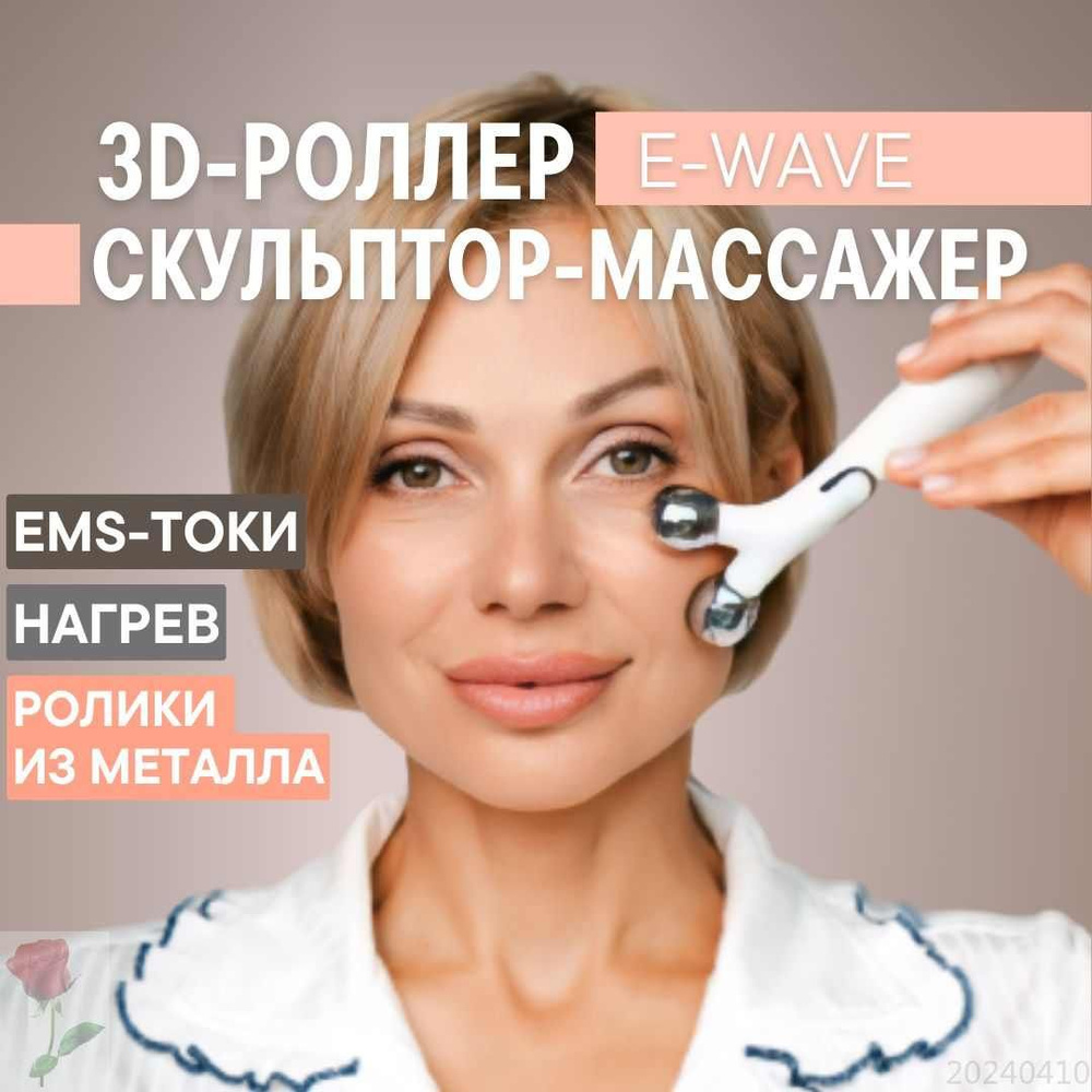 OLZORI Роллер-массажер E-Wave с EMS токами и нагревом, массажер для ...
