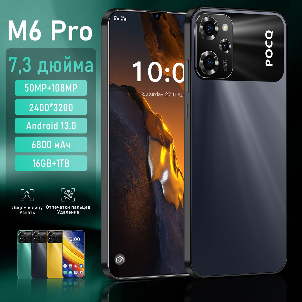 Смартфон m6 pro обзор. Смартфон m6 pro обзор. Смартфон 13t 12/256gb. Смартфон m6 pro обзор. Смартфон m-66.