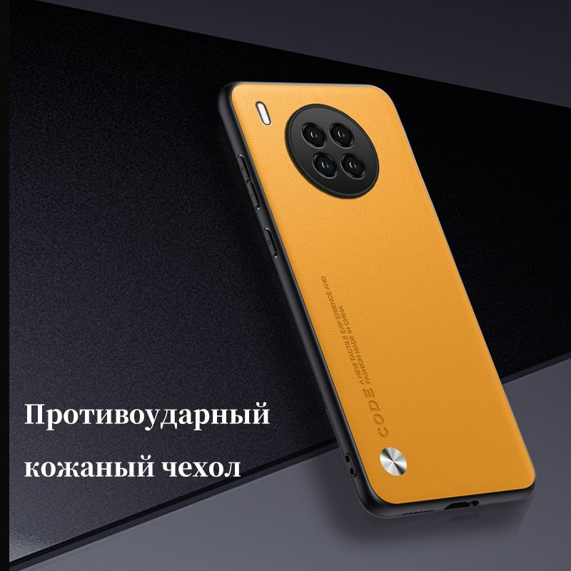 Кожаный чехол для Huawei Nova 8i и Honor 50 Lite (Хуавей Нова 8 ай и ...